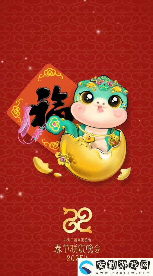 蛇年春晚吉祥物表情包來了！巳升升憨態(tài)可掬超可愛