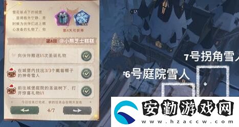 哈利波特魔法覺醒冬青心愿第四天任務完成攻略