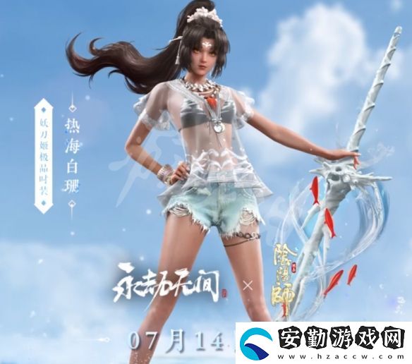 永劫無間熱海白珊多少錢