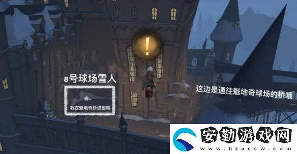 哈利波特魔法覺醒冬青心愿第四天任務完成攻略