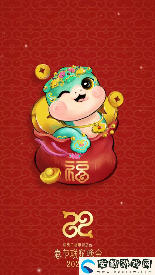 蛇年春晚吉祥物表情包來了！巳升升憨態(tài)可掬超可愛