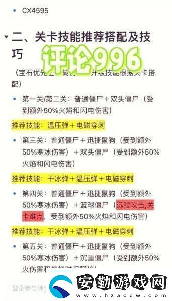 向僵尸開炮榮耀戰(zhàn)場兌換攻略大揭秘