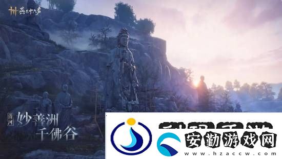 燕云十六聲本周公布公測日期！清河區(qū)域迎來大量優(yōu)化