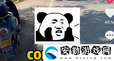 come的喂梗意思介紹