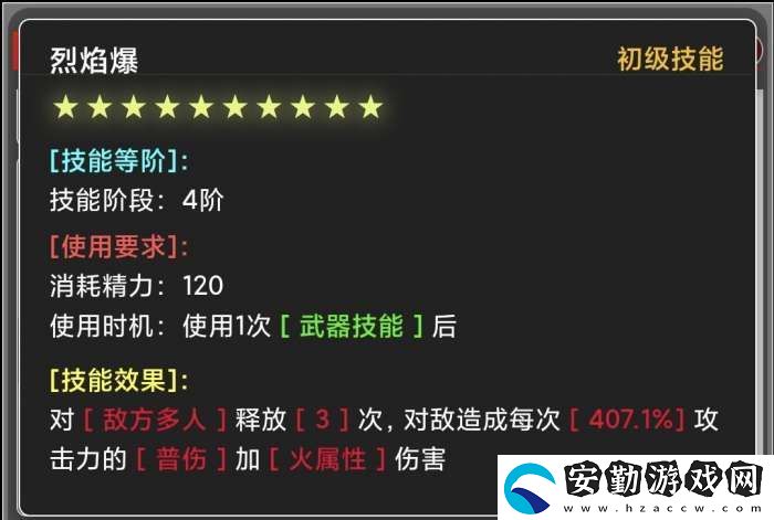 蛙爺?shù)倪M化之路火屬性元素最佳技能搭配