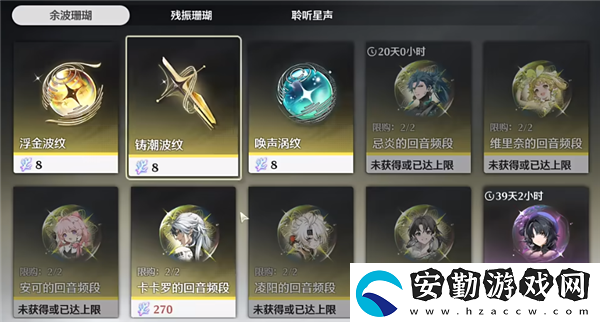 鳴潮余波珊瑚怎么兌換