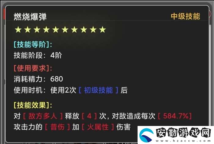 蛙爺?shù)倪M化之路火屬性元素最佳技能搭配