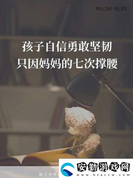 揭秘仨孩子的暴躁老媽