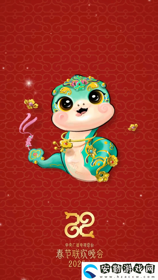 蛇年春晚吉祥物表情包來了！巳升升憨態(tài)可掬超可愛