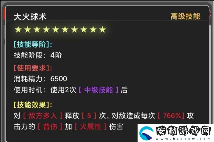 蛙爺?shù)倪M化之路火屬性元素最佳技能搭配