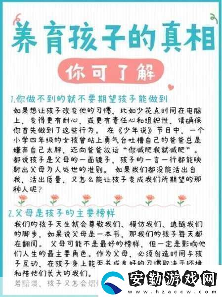 揭秘仨孩子的暴躁老媽