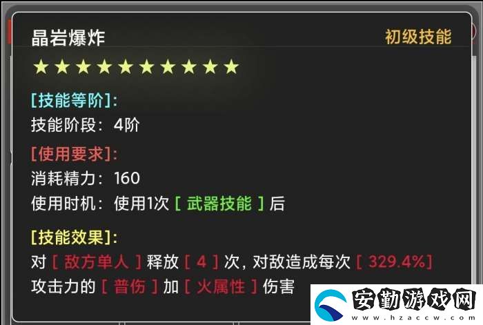 蛙爺?shù)倪M化之路火屬性元素最佳技能搭配