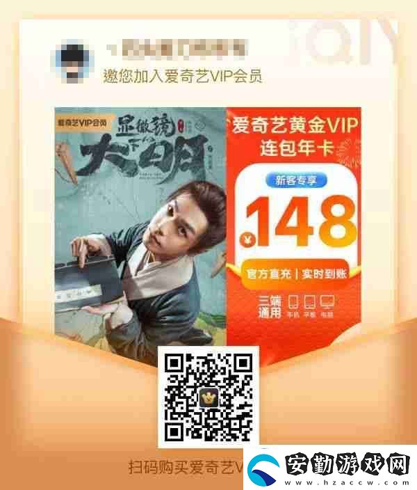 愛奇藝會(huì)員優(yōu)惠2023