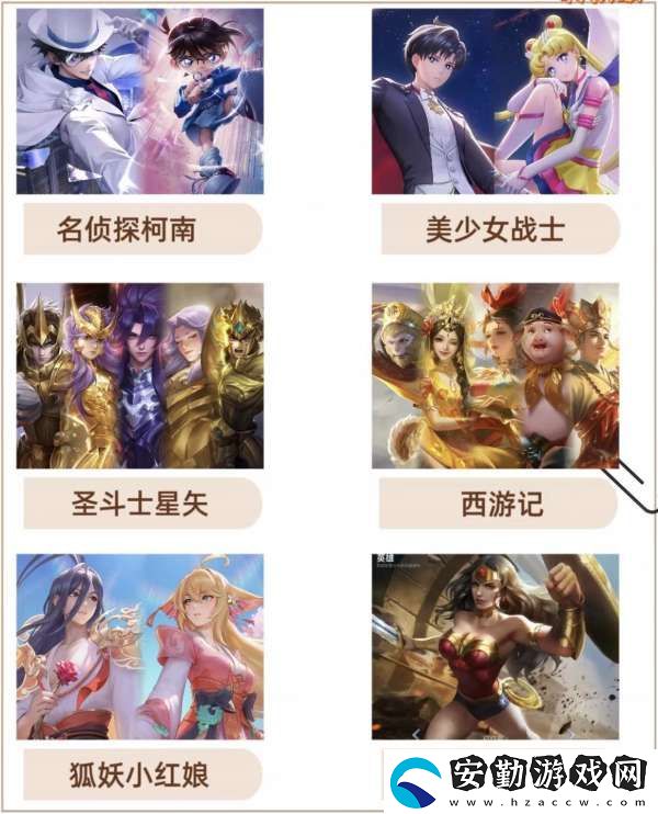 聯(lián)動(dòng)下架倒計(jì)時(shí)！你還希望有哪些IP聯(lián)動(dòng)
