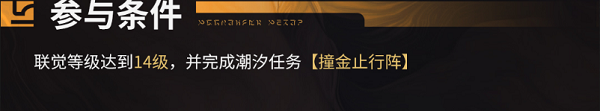 鳴潮飛檐同好會(huì)活動(dòng)獎(jiǎng)勵(lì)預(yù)覽