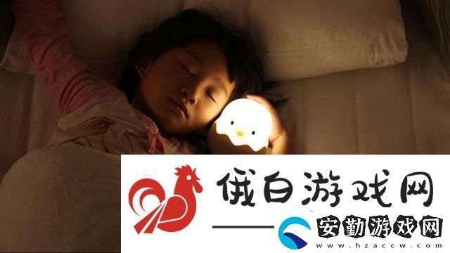 哄娃新招！裝睡逆襲科技新星崛起記