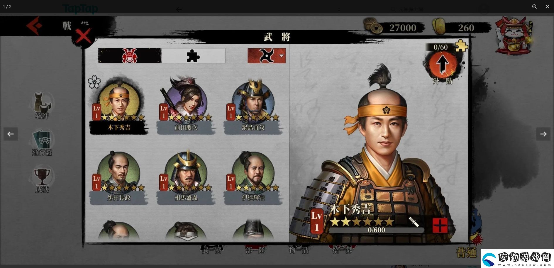 大征服者2戰(zhàn)國(guó)時(shí)代非酋零氪微氪怎么重開抽卡
