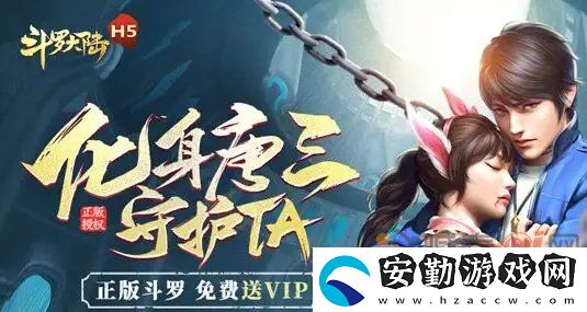 斗羅大陸h5琉璃重振第四關(guān)攻略