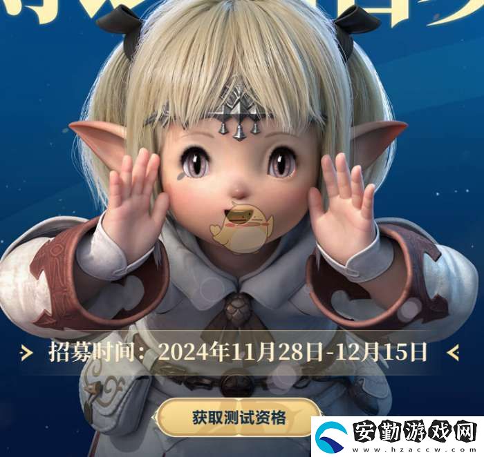 最終幻想14水晶世界拂曉測(cè)試資格在哪查看