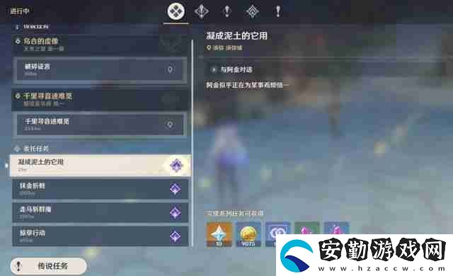 原神怎么快速提升冒險(xiǎn)等級(jí)