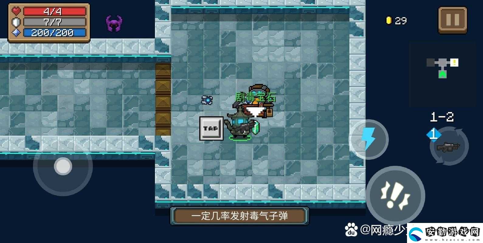 元氣騎士游戲中劇毒寶石的正確使用方法與高效搭配方案推薦