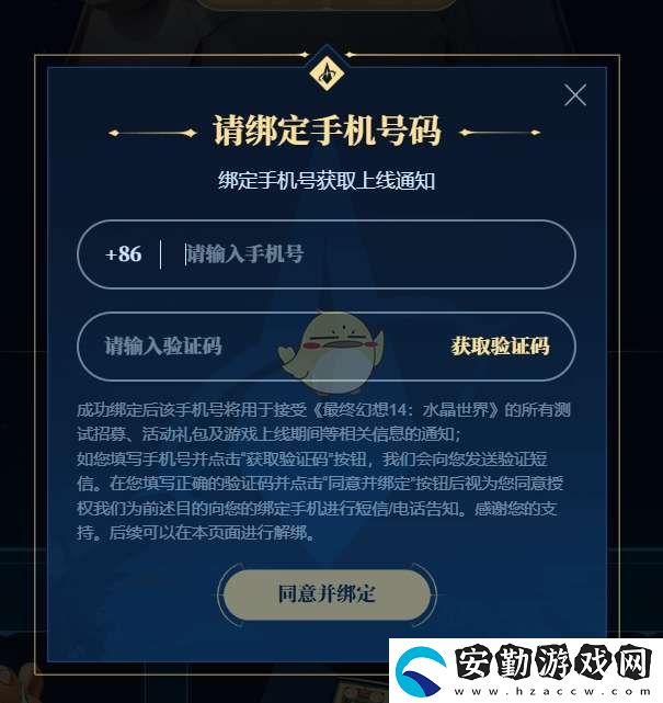 最終幻想14水晶世界拂曉測(cè)試資格在哪查看