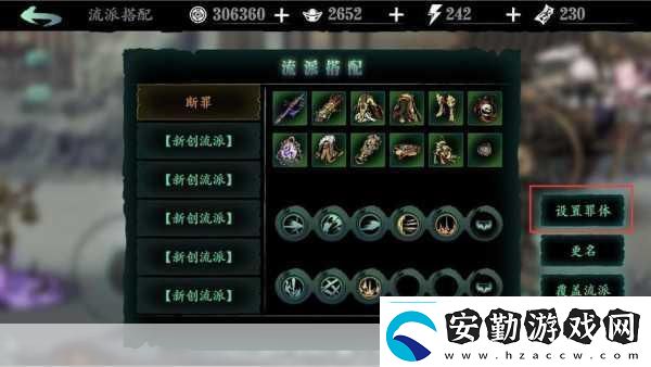 影之刃3極品武器獲取攻略與任務(wù)獎勵揭秘