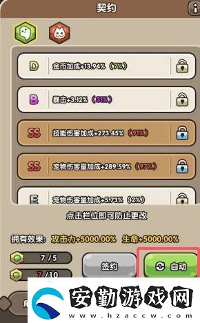 次神光之覺醒契約屬性哪個(gè)好