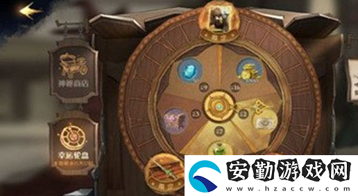 哈利波特魔法覺醒11月幸運(yùn)轉(zhuǎn)盤位置在哪里