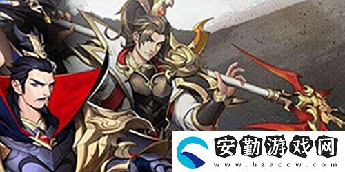 放開那三國3魏國神獸怎么打
