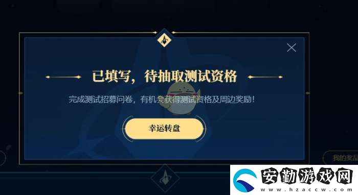 最終幻想14水晶世界拂曉測(cè)試資格在哪查看