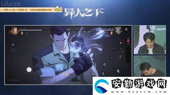 騰訊魔方游戲異人之下直播PVP演示！展示豐富戰(zhàn)斗技巧