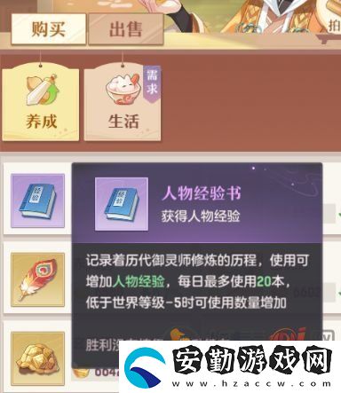 長(zhǎng)安幻想手游最強(qiáng)攻略
