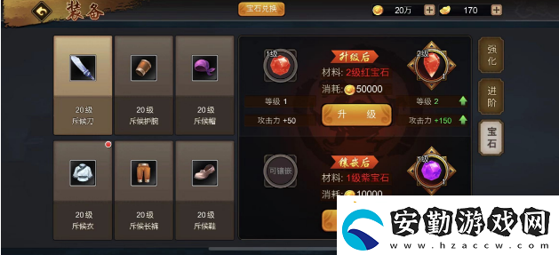 三國戰(zhàn)紀手游如何提升攻擊力