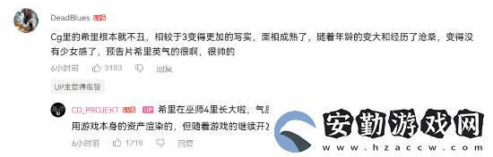 不斷突破！巫師4預(yù)告片B站看量破200萬