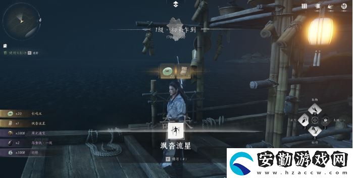 燕云十六聲卷五仇越海任務怎么做