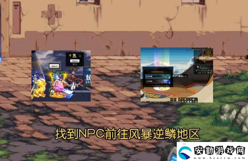 dnf風暴逆鱗在哪里進圖