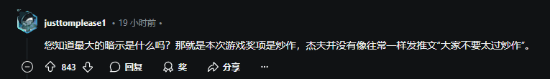 引爆期待！多位業(yè)內(nèi)人士暗示TGA將有重磅內(nèi)容公布