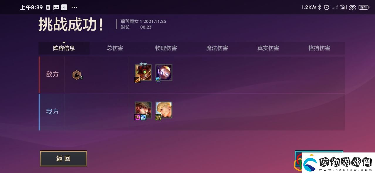 金鏟鏟之戰(zhàn)暮光使徒再臨痛苦魔女第一關(guān)怎么打