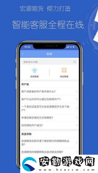 掌上宏源app下載安裝_掌上宏源手機(jī)版下載v5.3.5.0