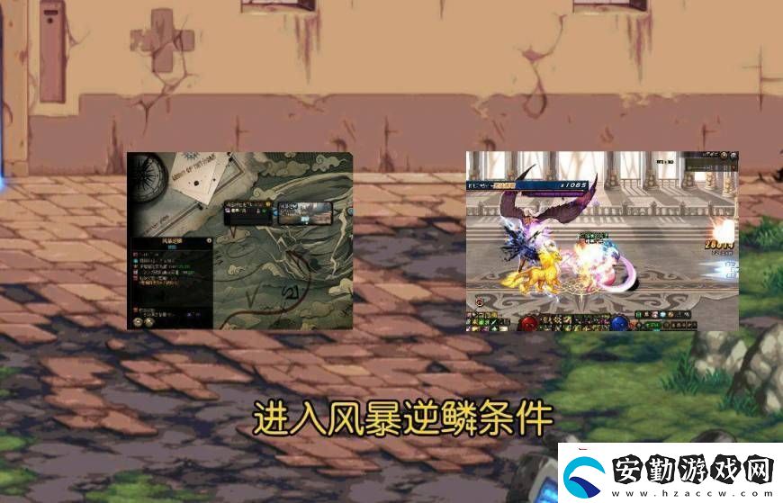 dnf風暴逆鱗在哪里進圖