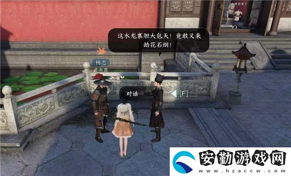 逆水寒手游楊氏寶刀任務完成攻略