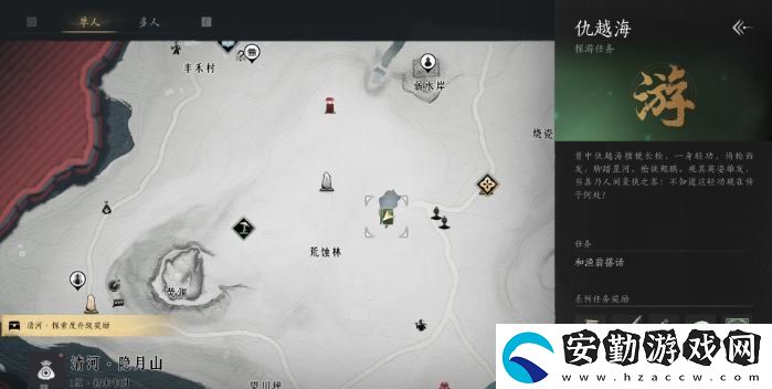 燕云十六聲卷五仇越海任務怎么做