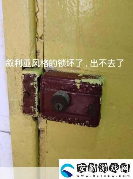 同學(xué)叫我去他家然后把門(mén)鎖了1.同學(xué)邀請(qǐng)我到家意外被鎖門(mén)的奇遇