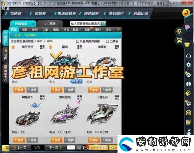 qq飛車刷永久車方法