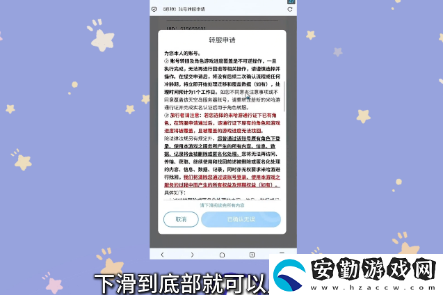 原神小米服將停運！轉官服教程來了！