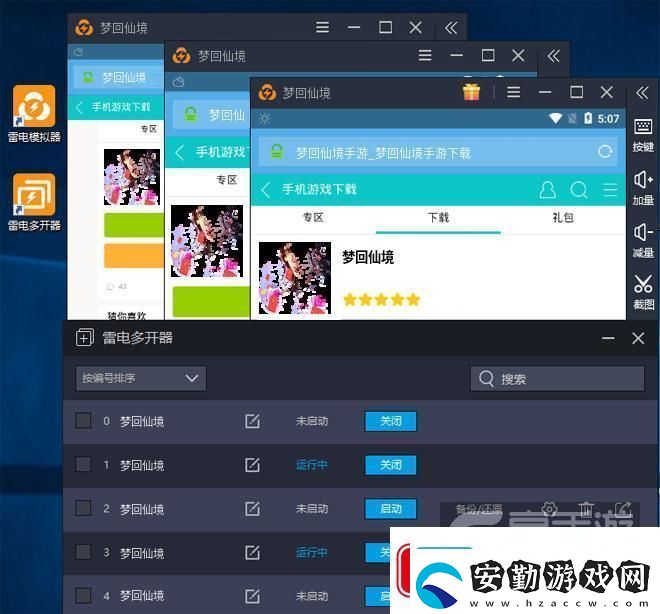 原創(chuàng)夢回仙境怎么雙開、多開
