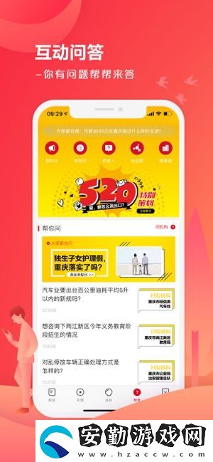 上游新聞app下載_上游新聞手機版下載v4.2.6