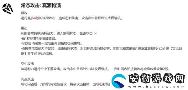 鳴潮限定角色守岸人技能怎么加點