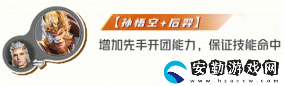 星之破曉齊天大圣孫悟空怎么配對